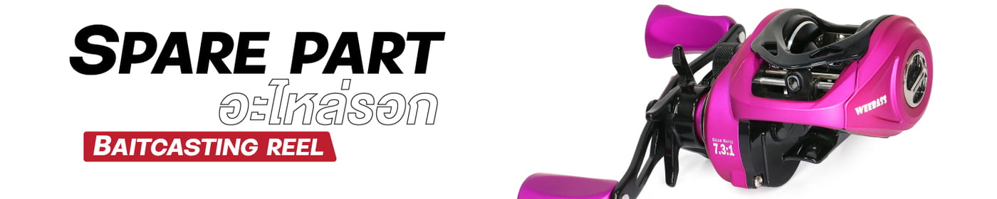 อะไหล่รอก COCOBASS V2