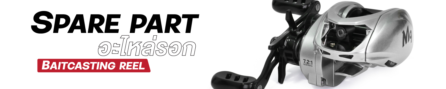 อะไหล่รอก M9