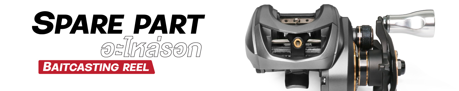 อะไหล่รอกหยดน้ำ GDX