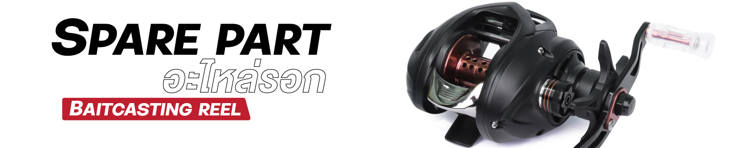 อะไหล่รอก รุ่น HYBRID V2