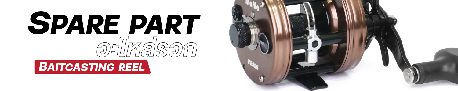 อะไหล่รอก MOMO C5500