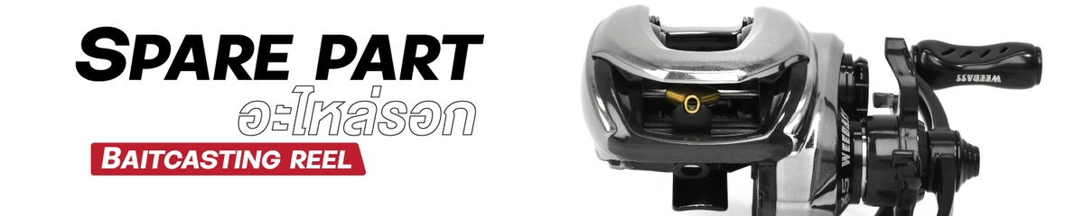 อะไหล่รอก X5