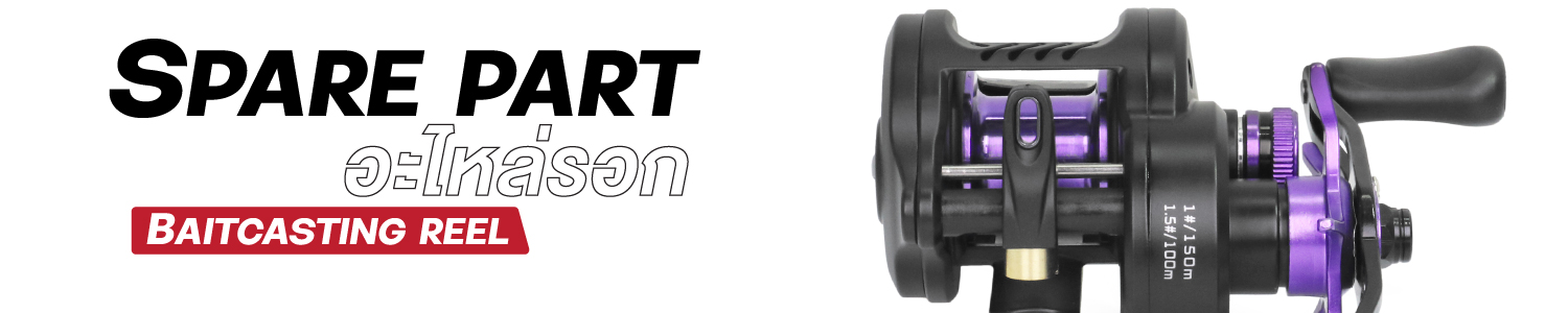 อะไหล่ VORTEX DCX