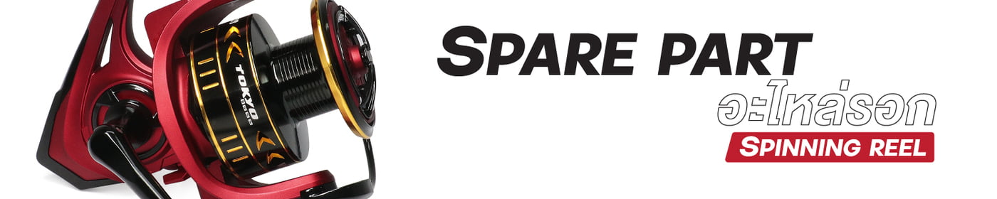 อะไหล่รอก TOKYO