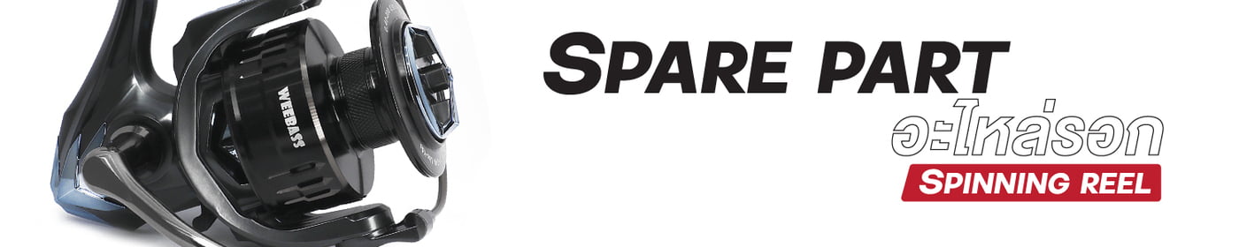 อะไหล่รอก MEGATRON