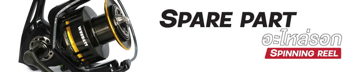 อะไหล่รอก GANGSTER