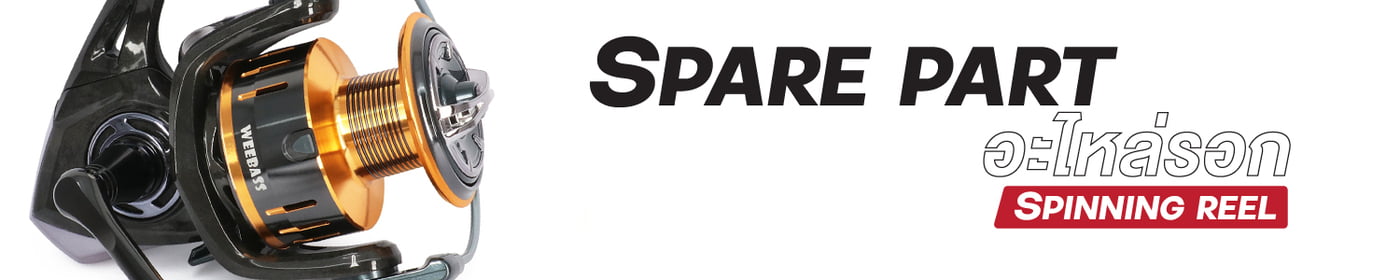 อะไหล่รอก KNUCKLE