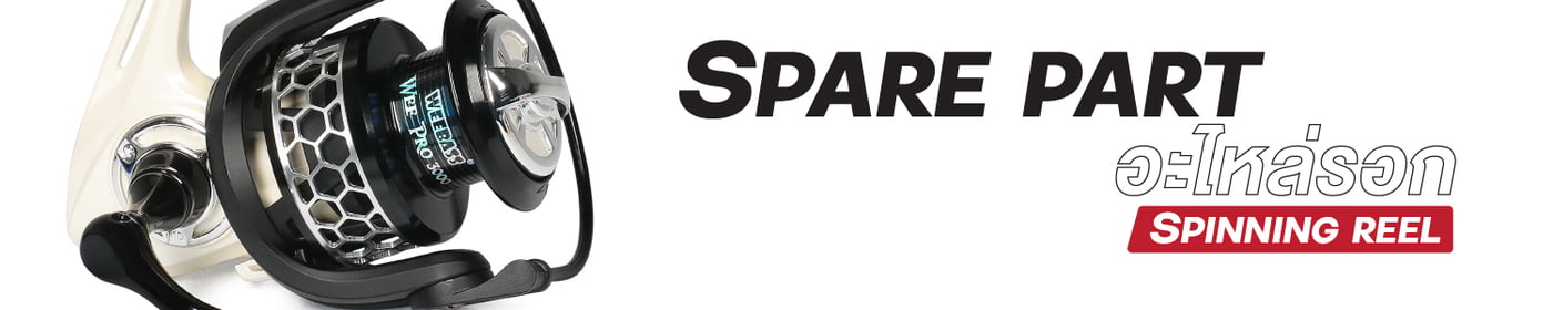 อะไหล่รอก WEEPRO