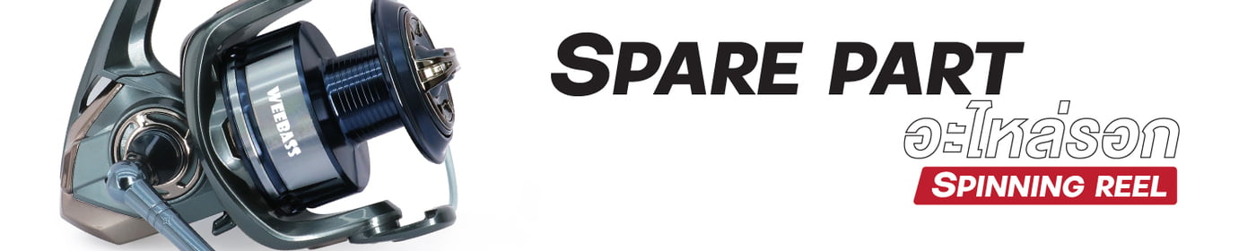 อะไหล่รอก ETHEREUM