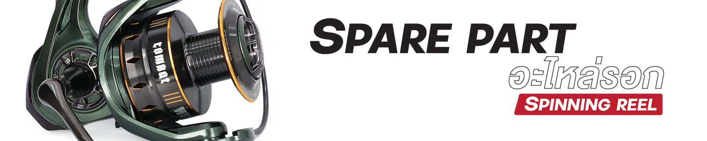 อะไหล่รอก COMBAT