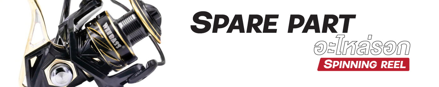 อะไหล่รอก GTS