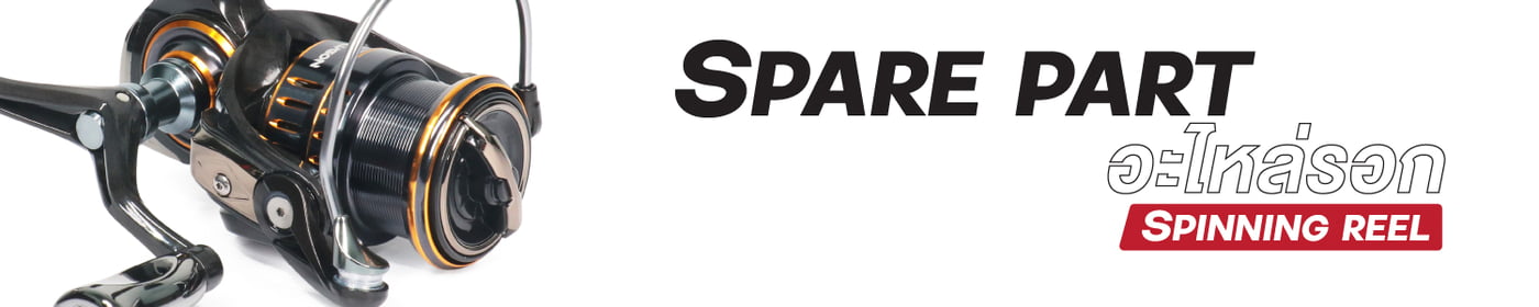 อะไหล่รอก POLYGON