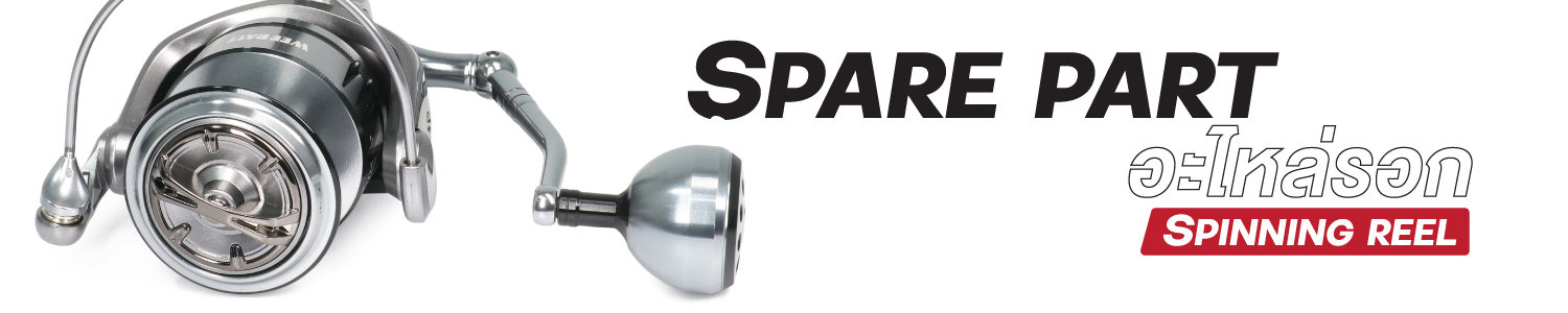 อะไหล่รอก ETHEREUM-S