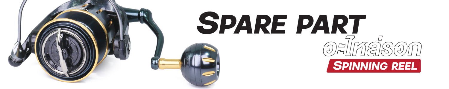 อะไหล่รอก HULKERY