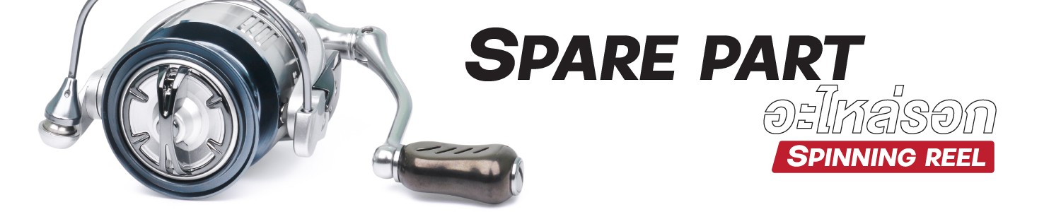 อะไหล่รอก รุ่น VIPER V2