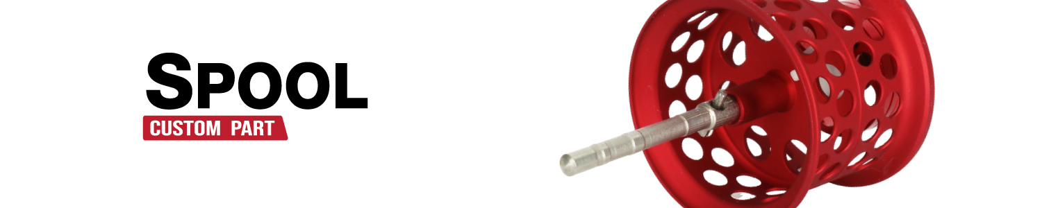 สปูลแต่งรอก (Spool)