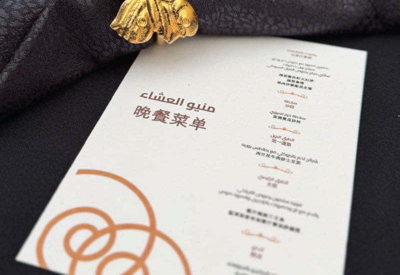 Printed seated menu for Chinese Delegation seated dinner at NMEC