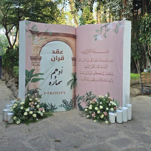 Guest entrance welcome structure book