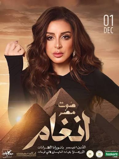 Official Angham Pyramids concert poster Official Angham Pyramids concert poster
