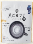 Kuki Black Sesame Latte Mix Non-Sweet 100g_2/12/3.5oz