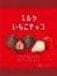 You-ka Milk Strawberry Chocolate 25g_12/10/0.88oz