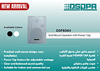 DSP8064W DSP8064W