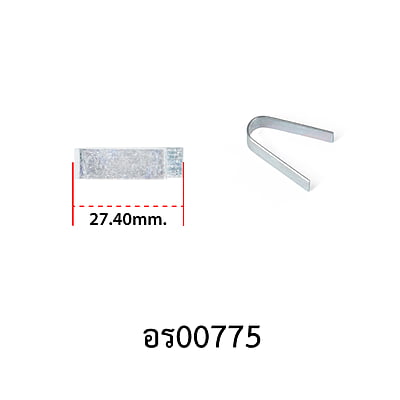 อะไหล่รอกสปิน - รุ่น COMBAT , แผ่นตัวปรับวันเวย์