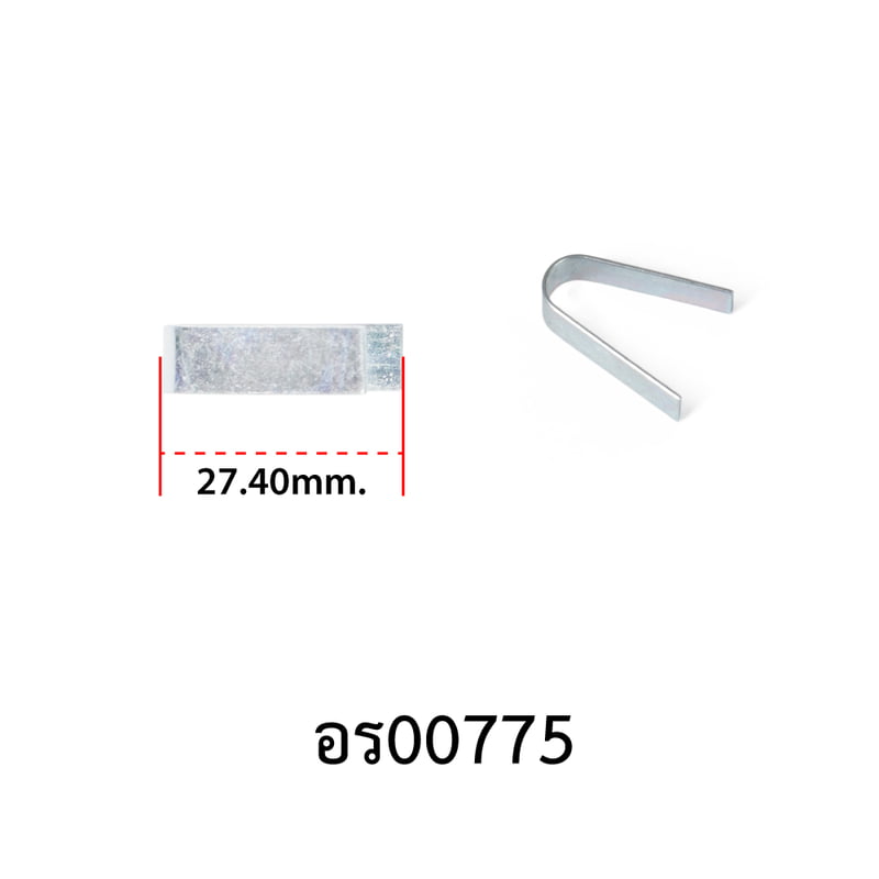 อะไหล่รอกสปิน - รุ่น COMBAT , แผ่นตัวปรับวันเวย์