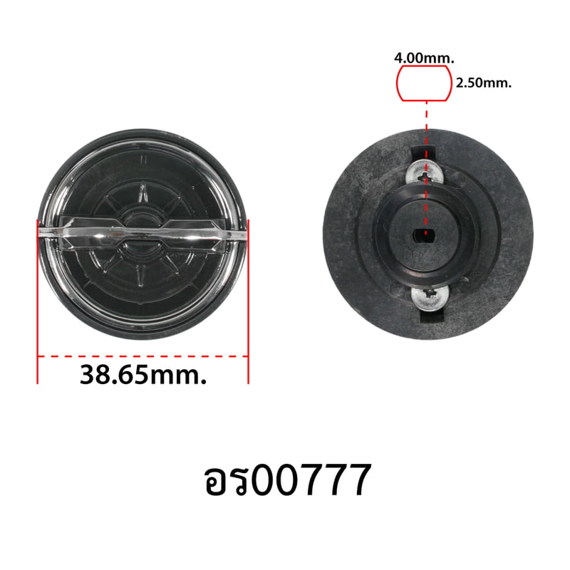 อะไหล่รอกสปิน - รุ่น POLYGON 3000,4000 , ฝาปิดเบรค ( 1 )