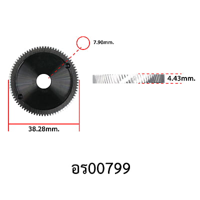 อะไหล่รอกหยดน้ำ - รุ่น Cocobass V2 , เฟืองอันลอย ,R ( 26 )