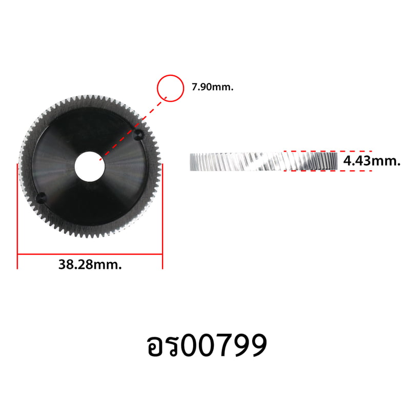 อะไหล่รอกหยดน้ำ - รุ่น Cocobass V2 , เฟืองอันลอย ,R ( 26 )