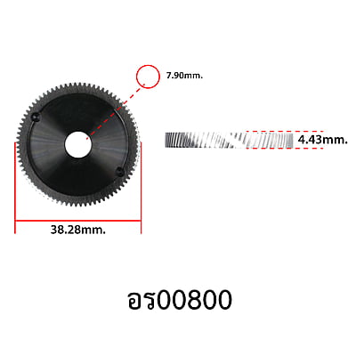 อะไหล่รอกหยดน้ำ - รุ่น Cocobass V2 , เฟืองอันลอย ,L ( 26 )