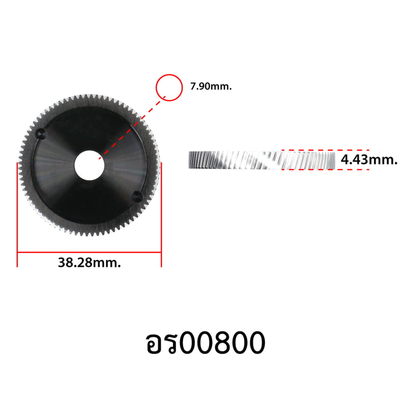 อะไหล่รอกหยดน้ำ - รุ่น Cocobass V2 , เฟืองอันลอย ,L ( 26 )