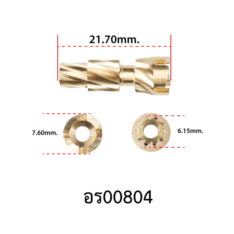 อะไหล่รอกหยดน้ำ - รุ่น X3 , เฟืองทองเหลืองแกนกลาง ,R ( 63 )