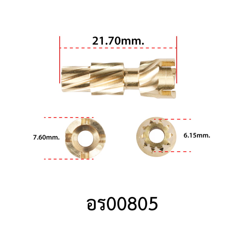 อะไหล่รอกหยดน้ำ - รุ่น X3 , เฟืองทองเหลืองแกนกลาง ,L ( 63 )