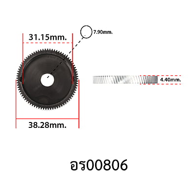 อะไหล่รอกหยดน้ำ - รุ่น X3 , เฟืองอันลอย ,R ( 21 )