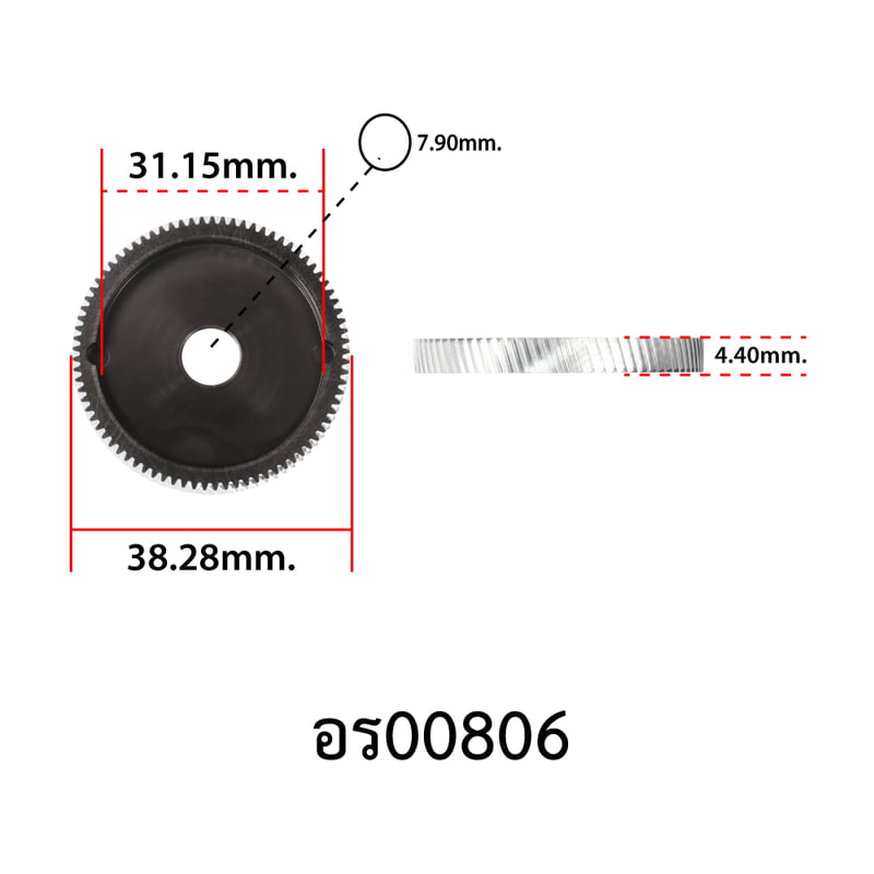 อะไหล่รอกหยดน้ำ - รุ่น X3 , เฟืองอันลอย ,R ( 21 )