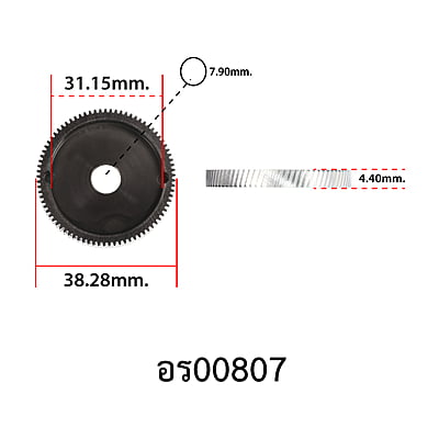 อะไหล่รอกหยดน้ำ - รุ่น X3 , เฟืองอันลอย ,L ( 21 )