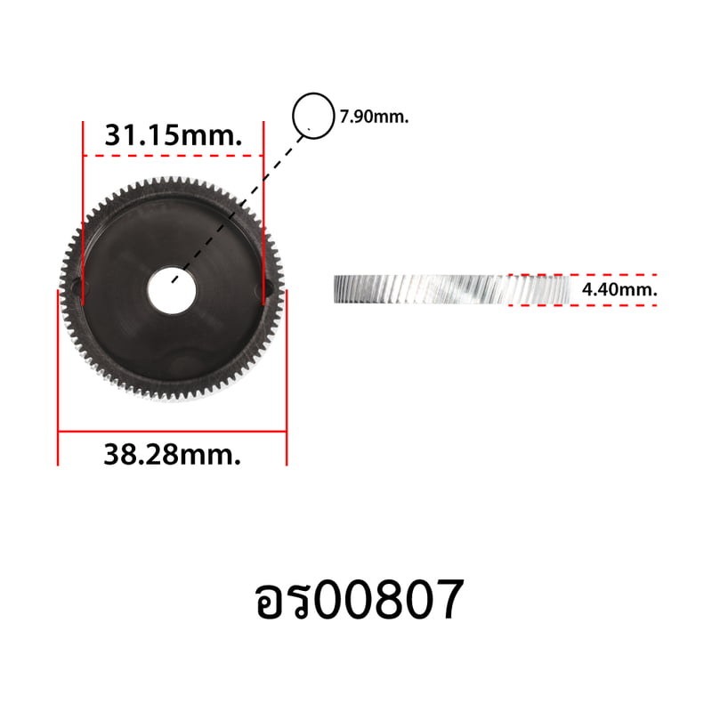 อะไหล่รอกหยดน้ำ - รุ่น X3 , เฟืองอันลอย ,L ( 21 )