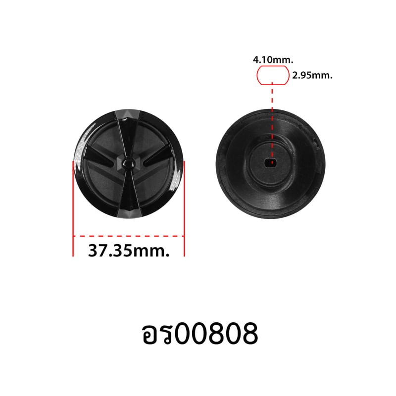 อะไหล่รอกสปิน - รุ่น ARTEMIS 2000,3000 , ฝาปิดเบรค ( 1 )