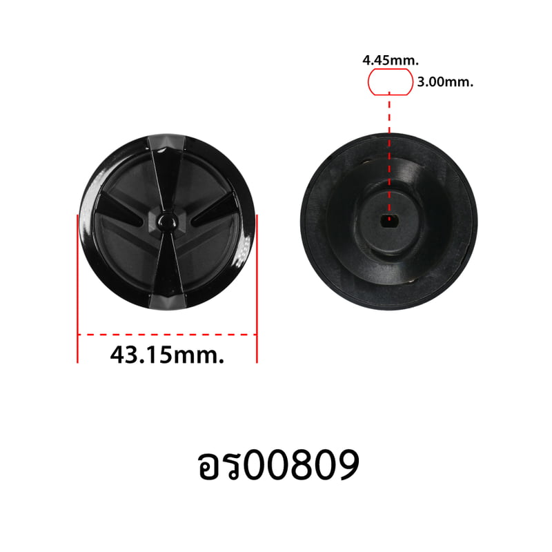 อะไหล่รอกสปิน - รุ่น ARTEMIS 4000,5000,6000 , ฝาปิดเบรค ( 1 )