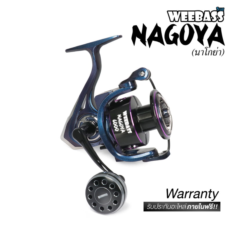 WEEBASS รอก - รุ่น NAGOYA WEEBASS รอก - รุ่น NAGOYA