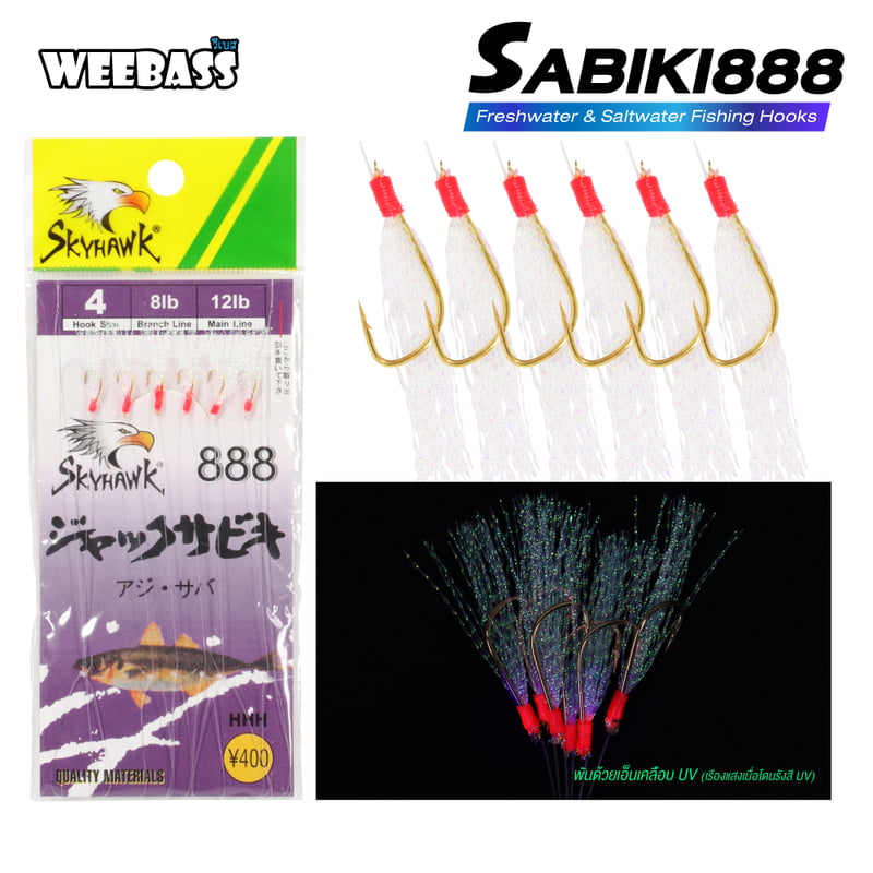 SKYHAWK ตาเบ็ด - รุ่น SABIKI 888