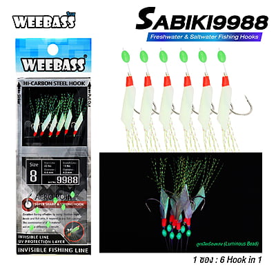 WEEBASS ตาเบ็ด - รุ่น SABIKI  9988