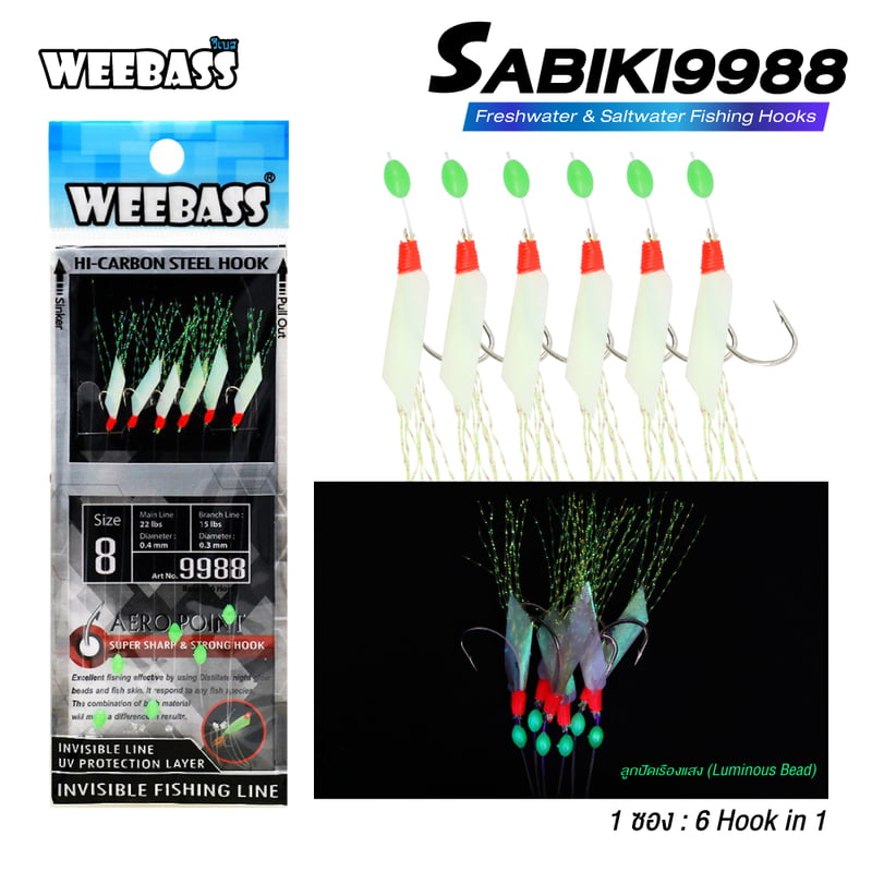 WEEBASS ตาเบ็ด - รุ่น SABIKI  9988