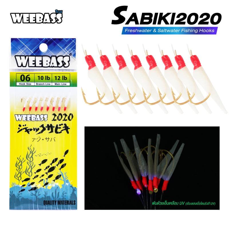 WEEBASS ตาเบ็ด - รุ่น SABIKI 2020