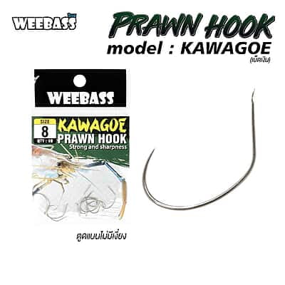 WEEBASS ตาเบ็ด - รุ่น ตาเบ็ดตกกุ้ง KAWAGOE (เบ็ดเงิน)