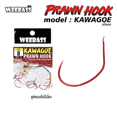 WEEBASS ตาเบ็ด - รุ่น ตาเบ็ดตกกุ้ง KAWAGOE (เบ็ดแดง)
