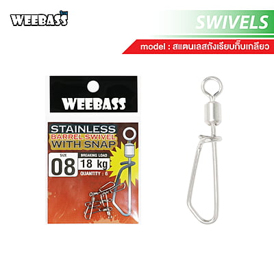 WEEBASS ลูกหมุน - แบบซอง สแตนเลสถังเรียบกิ๊บเกลียว