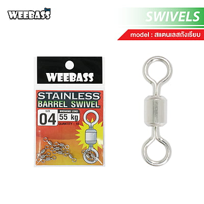 WEEBASS ลูกหมุน - แบบซอง สแตนเลสถังเรียบ